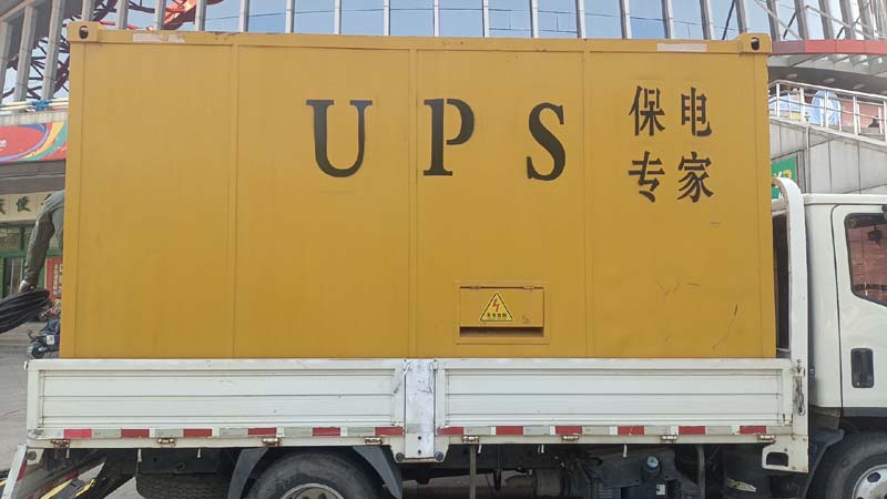 咸丰怎样判断柴油发电机组和UPS电源的配合工作是否正常？